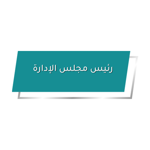 مروة عبدالعزيز عبدالله العيار