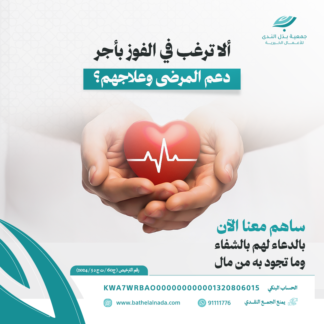 عــلاجات طــبــيــة