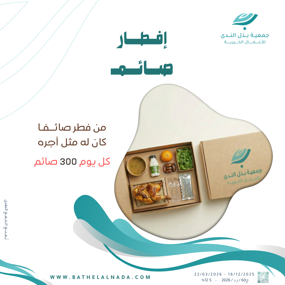إفطار صائمـ
