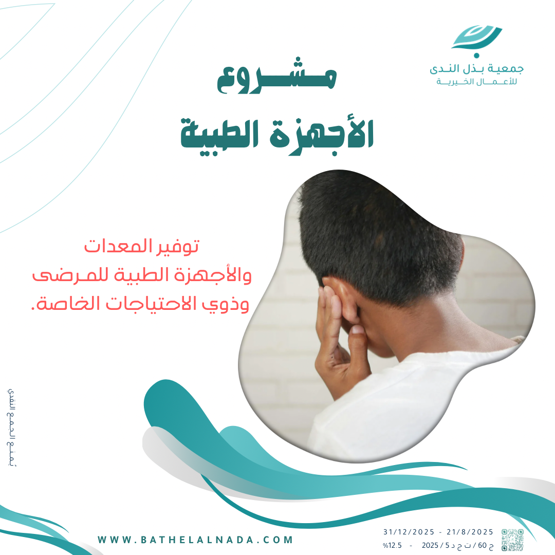 توفير جهاز قوقعة الأذن، جهاز طبي يُعرف باسم "القوقعة المزروعة".