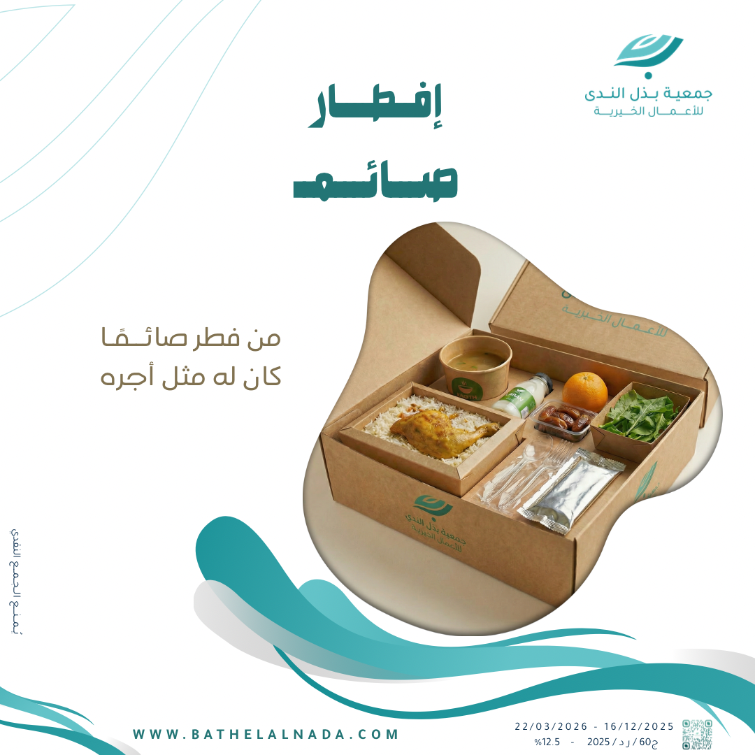 إفطار صائمــ